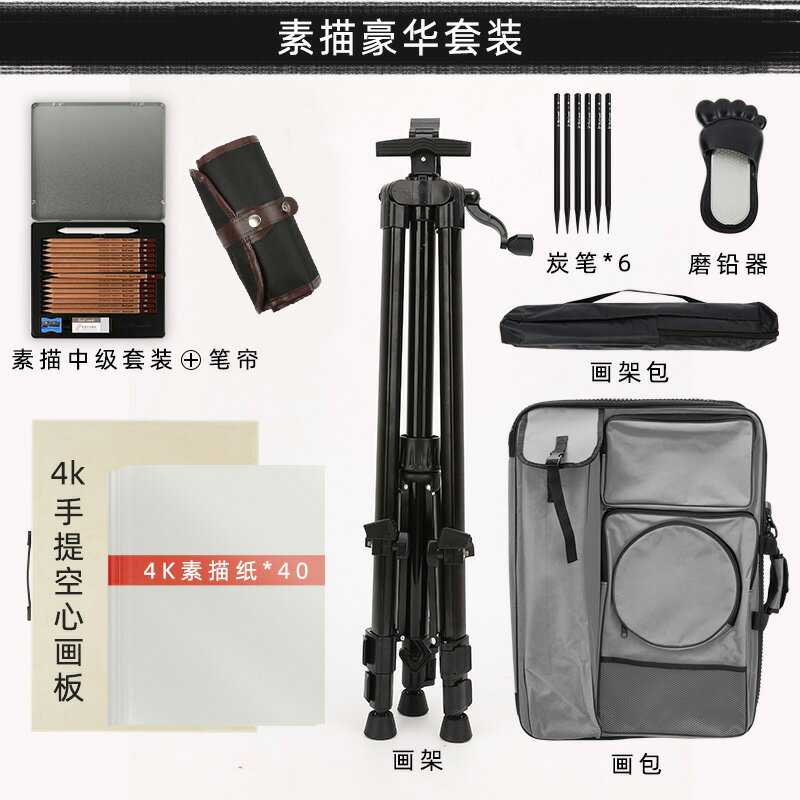 折疊畫架 畫架美術生專用支架式便攜4k開畫板寫生畫架子素描工具專業套裝全套折疊鋁合金油畫伸縮三角兒童初學者繪畫架【MJ435】 2