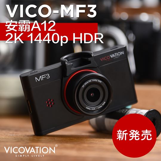 【Ace店獨家特惠】行車記錄器VICO MF3★2K高畫質萊卡M8經典相機設計款★ (0400000028873)