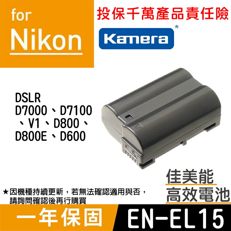 佳美能@幸運草@Nikon EN-EL15 電池 ENEL15 D7000 D7100 D800 D800E D600