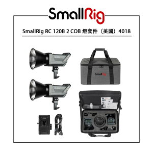 EC數位 SmallRig RC 120B 2 COB 燈套件 4018 LED補光燈 專業攝影燈套件 持續燈