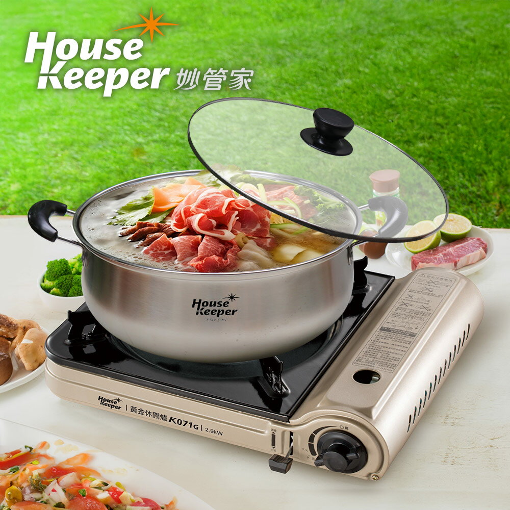 妙管家 304不鏽鋼精緻火鍋 28cm HKPG-G3L28＋黃金休閒爐 K071G(含鍋蓋)