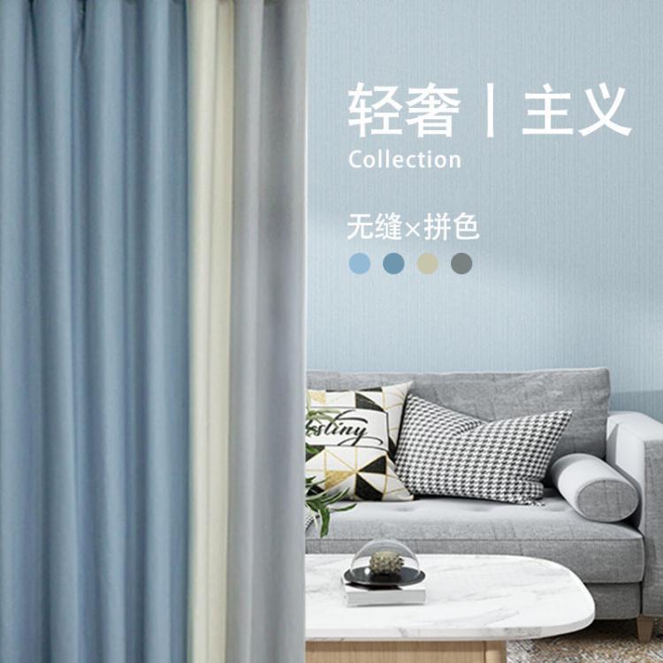 窗簾遮光布全遮光臥室三色無縫拼接簡約輕奢家用客廳飄窗成品定製