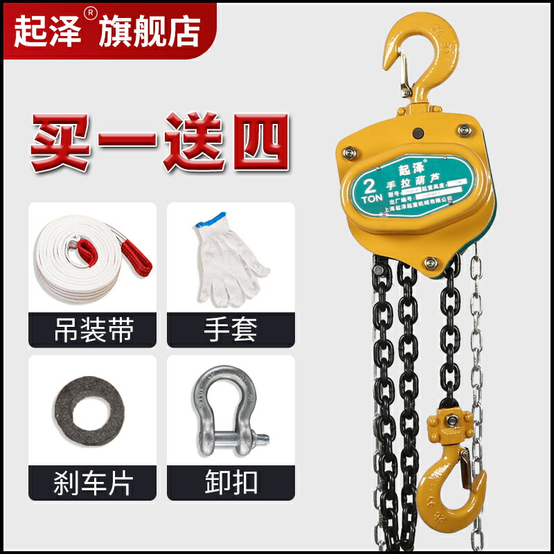 起澤手拉葫蘆1噸2噸3噸5t10T小型葫蘆吊機手動圓形起重倒鏈吊葫蘆