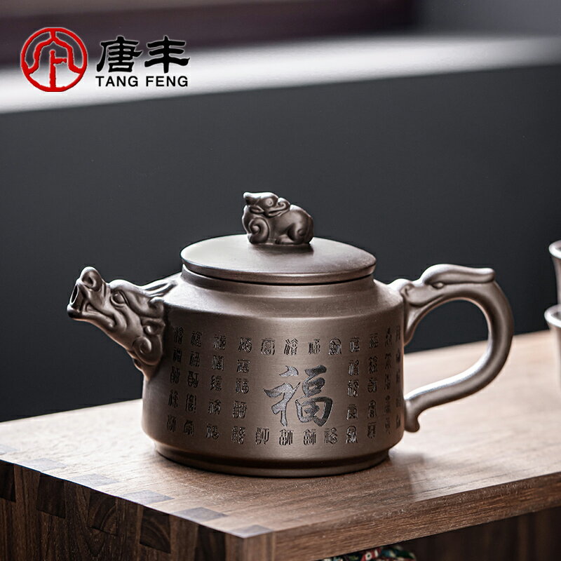 唐豐紫砂壺茶壺單壺陶瓷泡茶壺泡茶神器茶水分離手工高檔沖茶茶具
