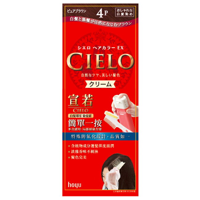 CIELO 宣若EX 染髮霜4P自然紅棕(40g+40g)