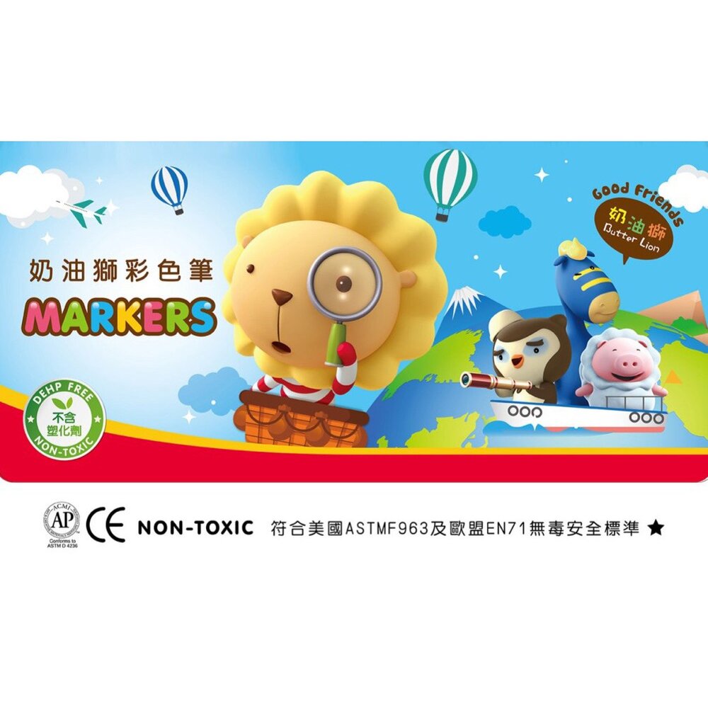 媽媽買 奶油獅彩色筆 雄獅文具 無毒彩色筆 兒童彩色筆 送孩子的最佳禮物 兒童生日禮物推薦 2