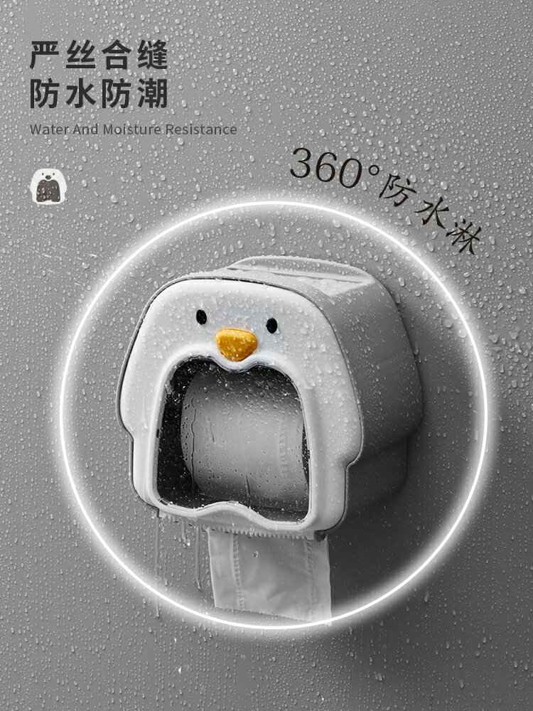 衛生間紙巾盒防水免打孔壁掛式廁所抽紙盒家用輕奢卡通收納廁紙架