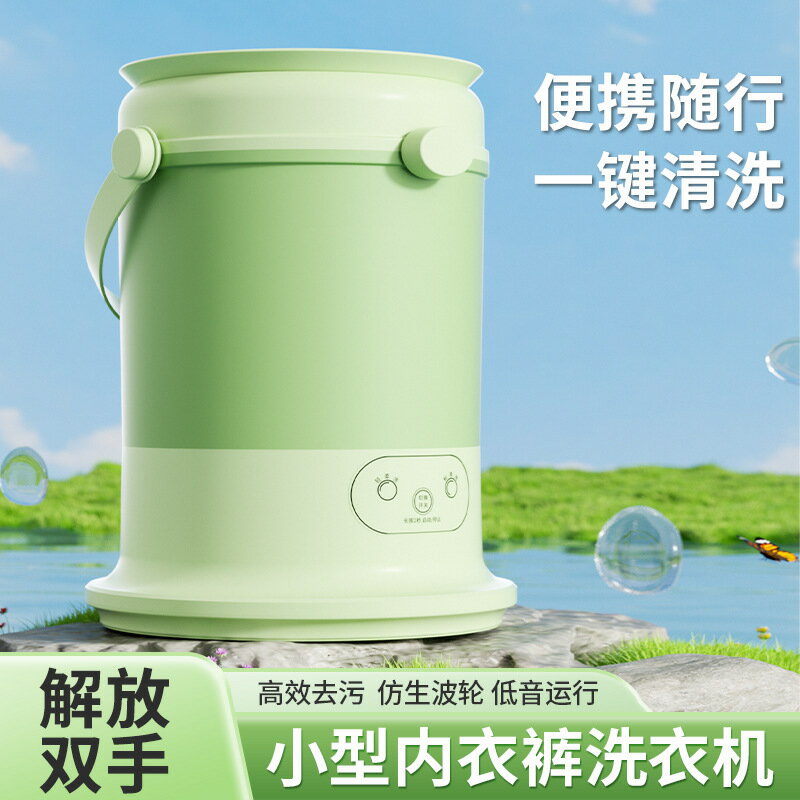 迷你洗襪子神器內衣洗衣機小型清洗機便攜式藍光除菌洗襪子專用機【Snowbelle優選】