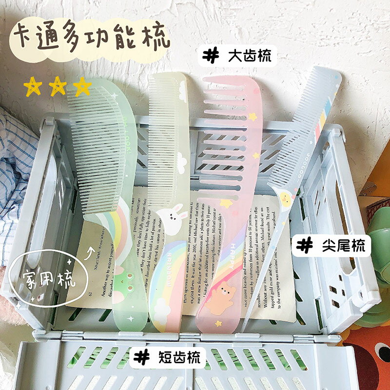 可愛卡通防靜電美發梳家用密齒梳寬齒梳便攜女生長發直發尖尾梳子