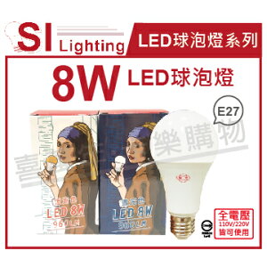 旭光 LED 8W 6500K 白光 E27 全電壓 球泡燈 _ SI520086