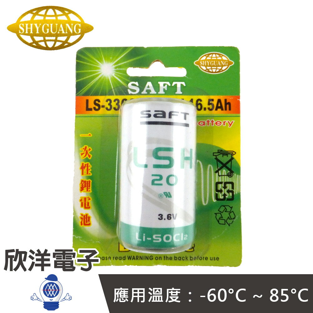 ※ 欣洋電子 ※ SAFT 特殊電池 LS-33600一次性鋰電池 3.6V 16.5Ah(D 1號電池規格)
