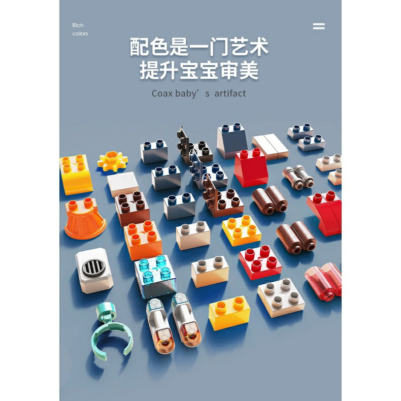 費樂百變積木槍 130PCS 大顆粒積木 相容樂高德寶系列 兒童積木 5