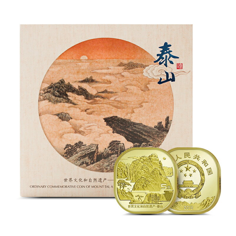 真典2019年世界文化和自然遺產泰山紀念幣 康銀閣卡幣