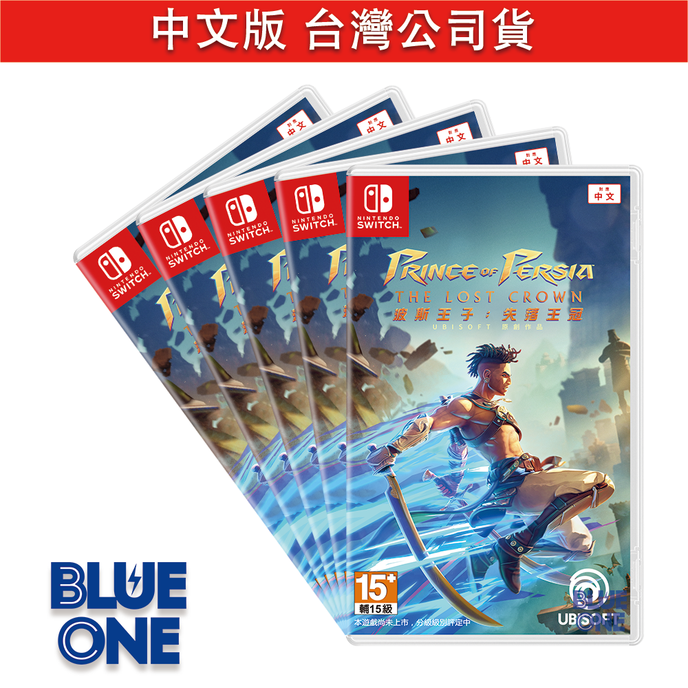 Switch 波斯王子 失落王冠 中文版 BlueOne 電玩 遊戲片 全新現貨