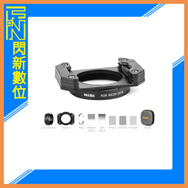 搶券最高折233｜NISI 耐司 RICOH GR3 濾鏡支架套裝 含漸變鏡 減光鏡 偏光鏡(公司貨)GR III GRIII【CUBE卡最高10%回饋】