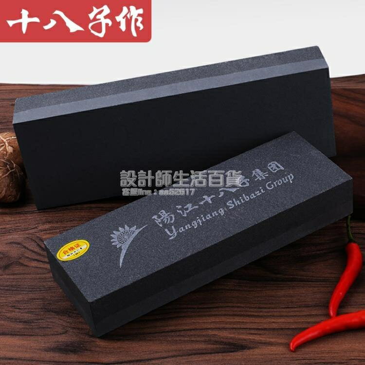 廚房用品~十八子作磨石雙面油石天然磨刀石商用專業快速開刃磨刀專用 雙11全館免運