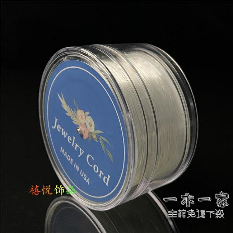 串珠彈力線 進口牛筋彈力線0.4mm-1.5水晶線串珠松緊線結實耐磨文玩佛珠線繩