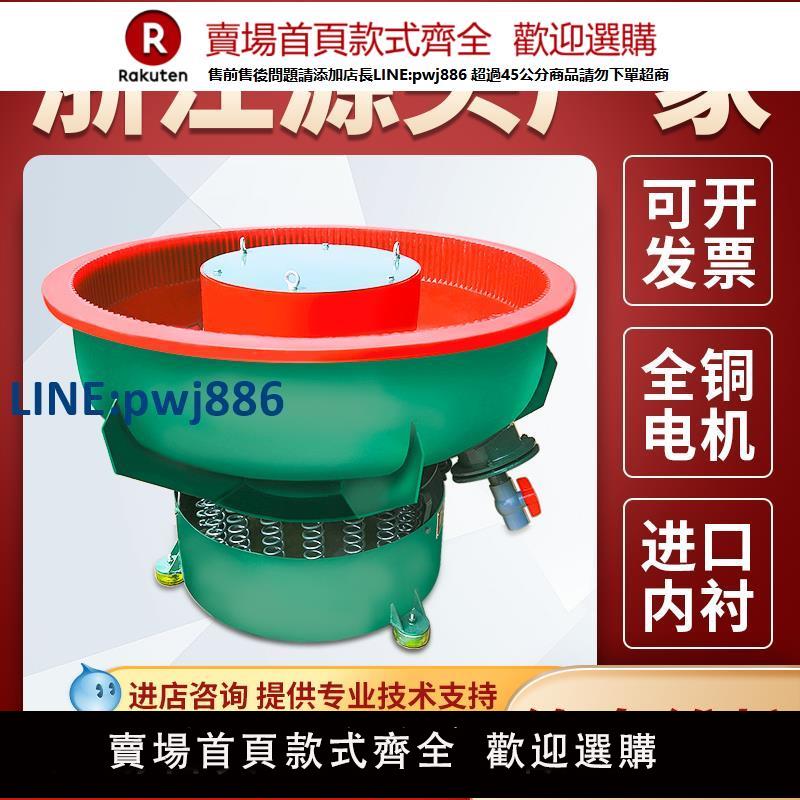 【臺灣公司 品質保證】工廠直銷震動拋光機振動研磨機螺旋光飾機振光金屬去毛刺工業裝置【注意！下單滿299出貨】