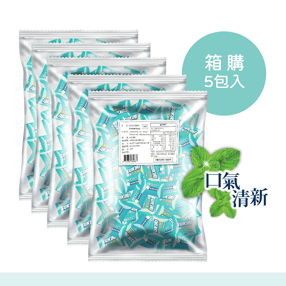 SUKIRI史奇力酷涼勁爽薄荷錠 旗艦包 292.5g  箱購(5包)