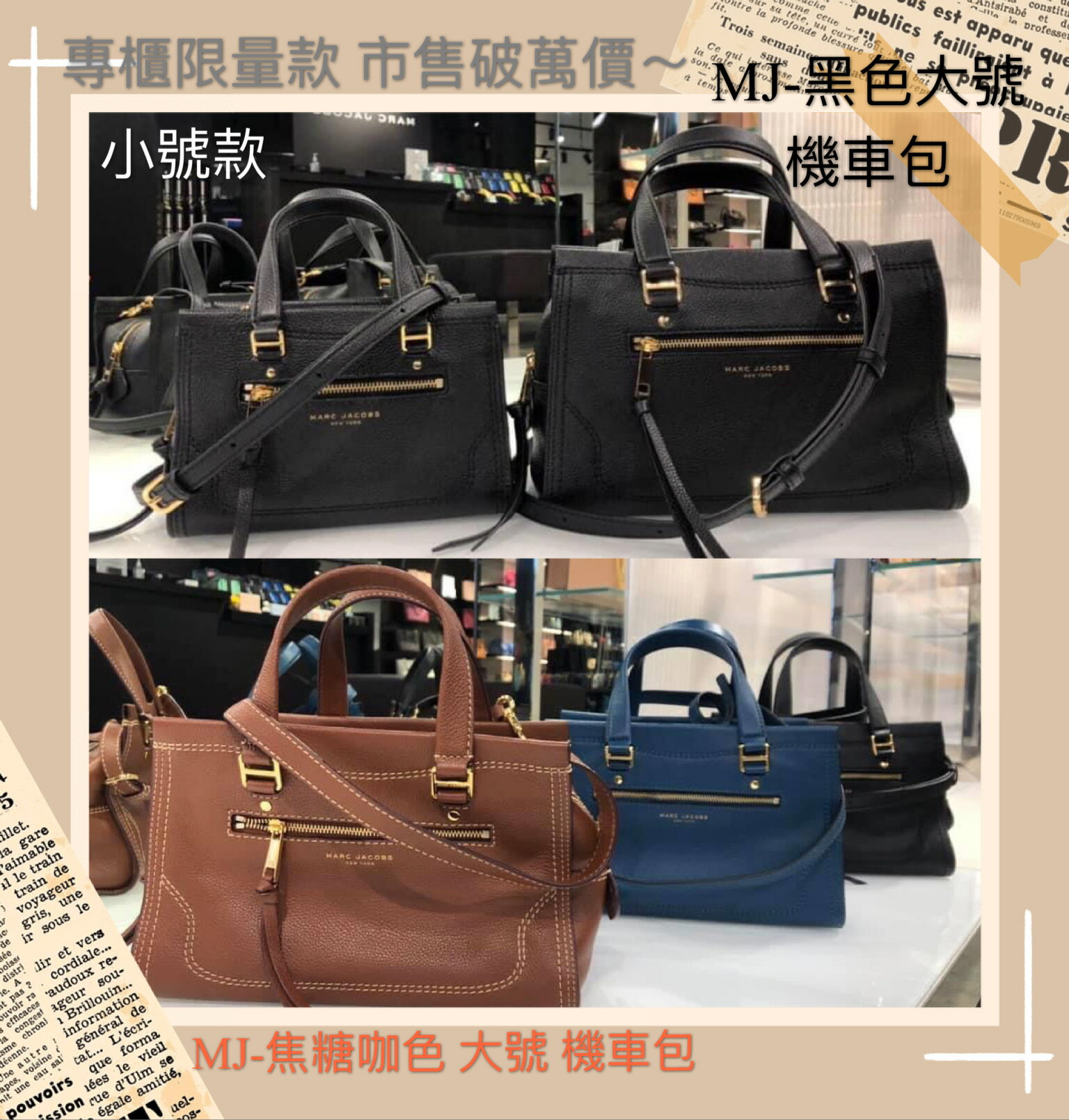 美國專櫃限量MJ全新正品MARC JACOBS 經典黑色、土耳其藍、焦糖棕-小號、大號 機車包.(全真皮款) 相機包　斜背包．【休閒百搭 可放長夾 空間容量大,造型簡約有型.】-(保證100% MJ Outiet正品專櫃購入).*vivi shop* 7