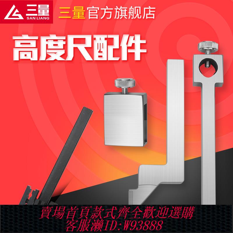 {公司貨 最低價}三量高度尺夾持桿測高儀連接桿萬向槓桿表校表夾具百分表夾頭配件