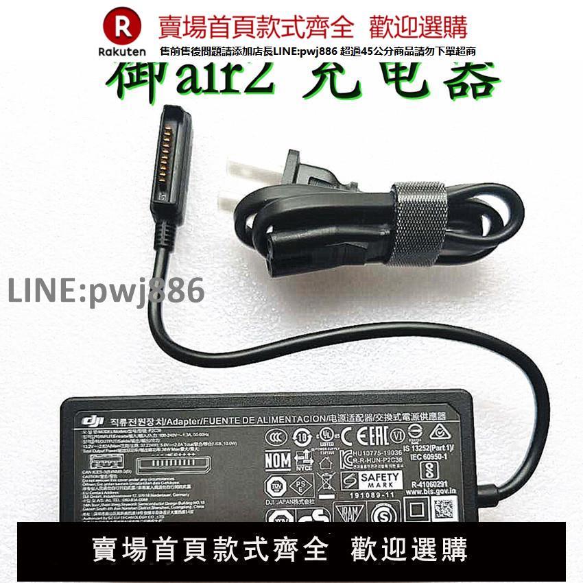 【高品質 超低價】DJI大疆無人機御ProAir2s御2曉spark原廠電池充電器Mavicair3配件