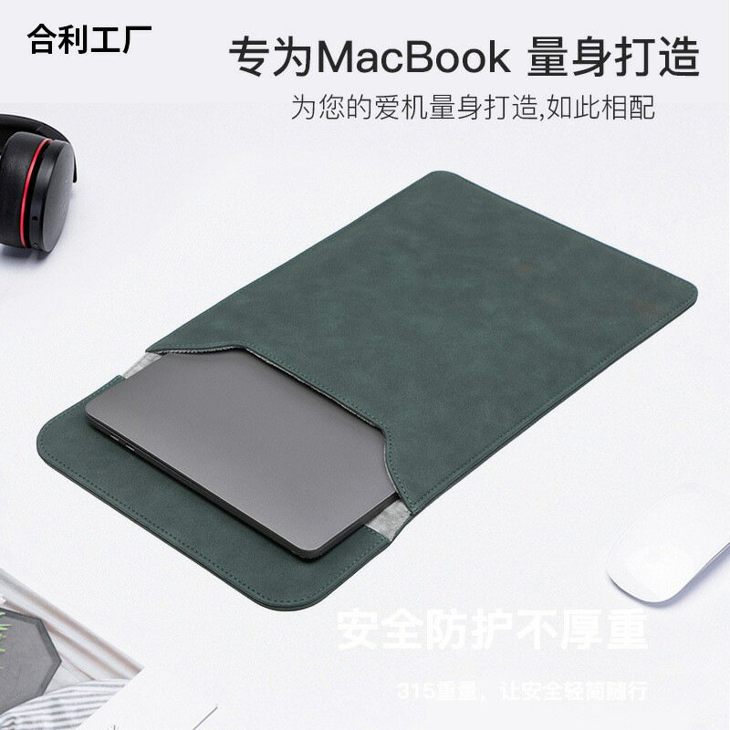 豎款折邊內拼接 MacBook air 13內膽包蘋果筆記本保護套適用聯想