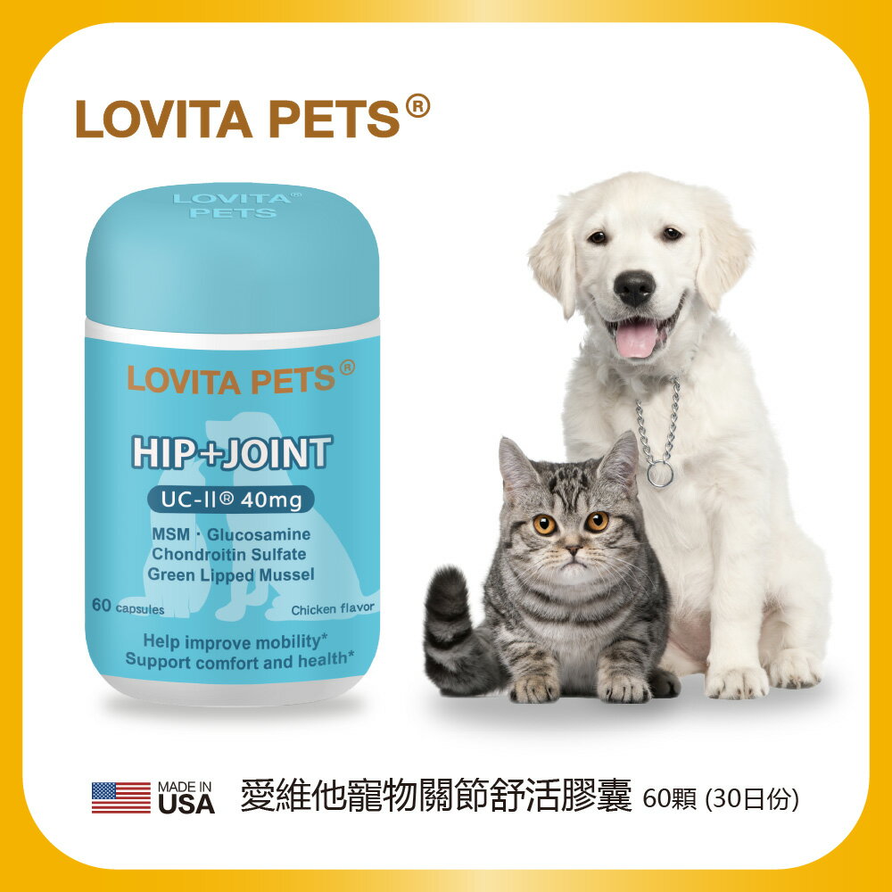 LOVITA PETS 愛維他 寵物關節舒活膠囊