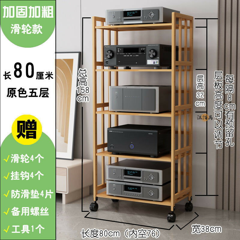 開立發票 【免運】音響架 四層架 cd架 可移動置物架 附輪層架 功放機架 楠竹置物架 落地層架 滾輪收納架 開放式層架yylp0618 0