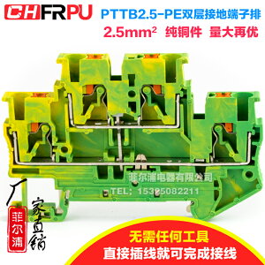 純銅PTTB2.5-PE彈簧黃綠接地端子 PT2.5雙層二層JD端子0.2-2.5mm