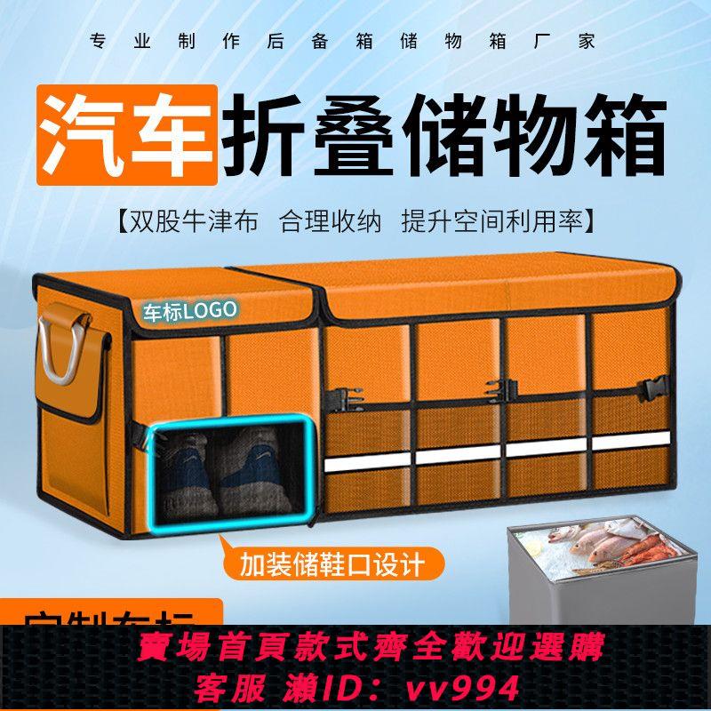 {公司貨 最低價}汽車收納箱儲物箱後備箱多功能可折疊雜物箱車載牛津布整理箱神器