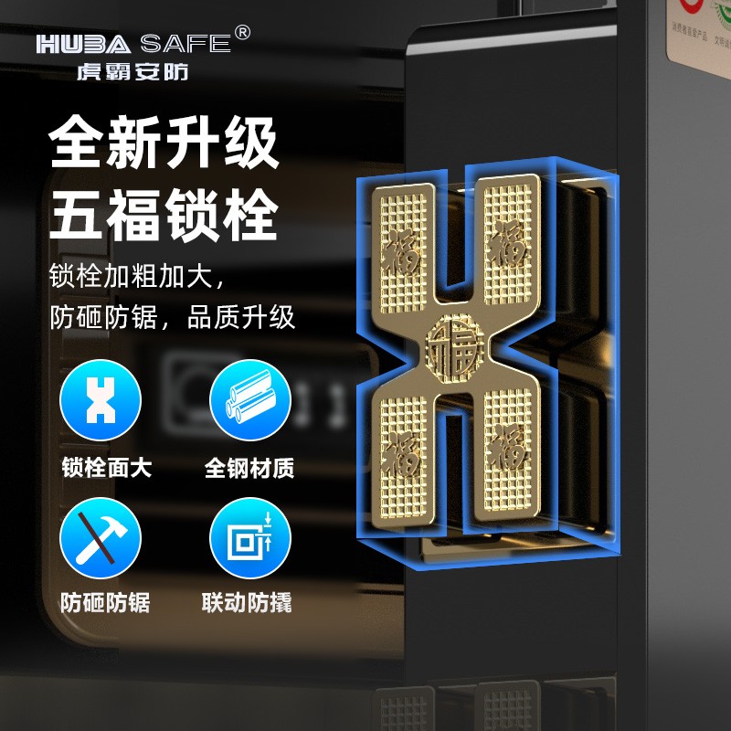 虎霸家用保險櫃60/70/80/100cm指紋密碼小型大型保險箱床頭入櫃辦公室商用保管箱智慧全鋼防盜櫃子