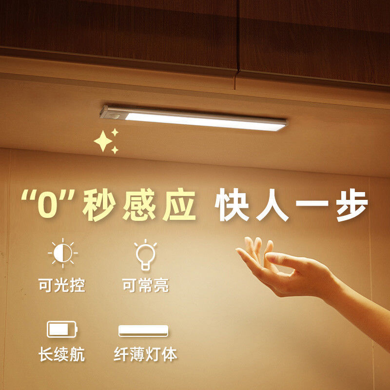 免運開發票 感應燈 櫥櫃燈充電式人體感應廚房衣櫃酒櫃燈條鞋櫃無線自粘式磁吸免安裝-快速出貨