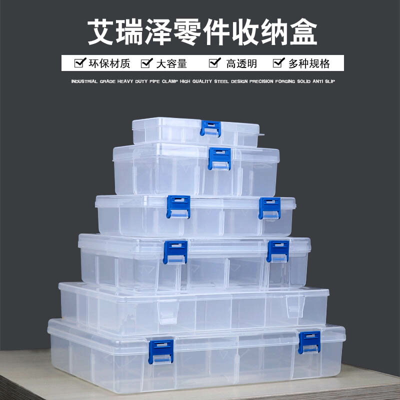 長方形塑料零件工具盒透明多格物料樂高收納盒組合式分類螺絲盒子