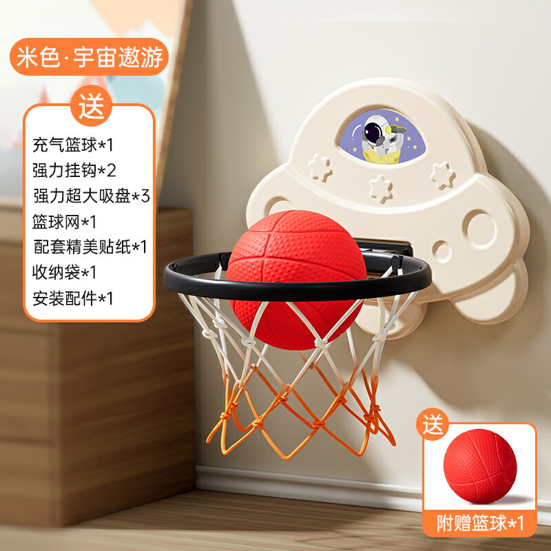 籃球框 籃球架 室內籃框 兒童籃球投籃框投籃架子室內家用寶寶嬰兒投籃1一3一6歲男孩2玩具『ZW9341』