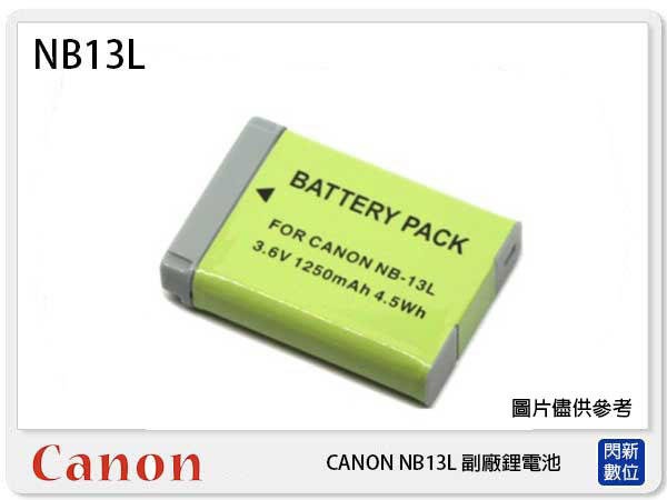 【免運費】CANON NB-13L 副廠電池(NB13L)G7X/G7X MKII