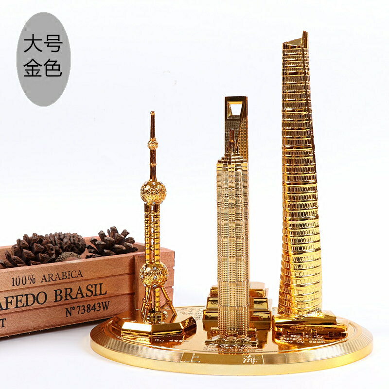 上海建筑模型擺件套裝東方明珠金茂大廈上海中心環球旅游紀念品