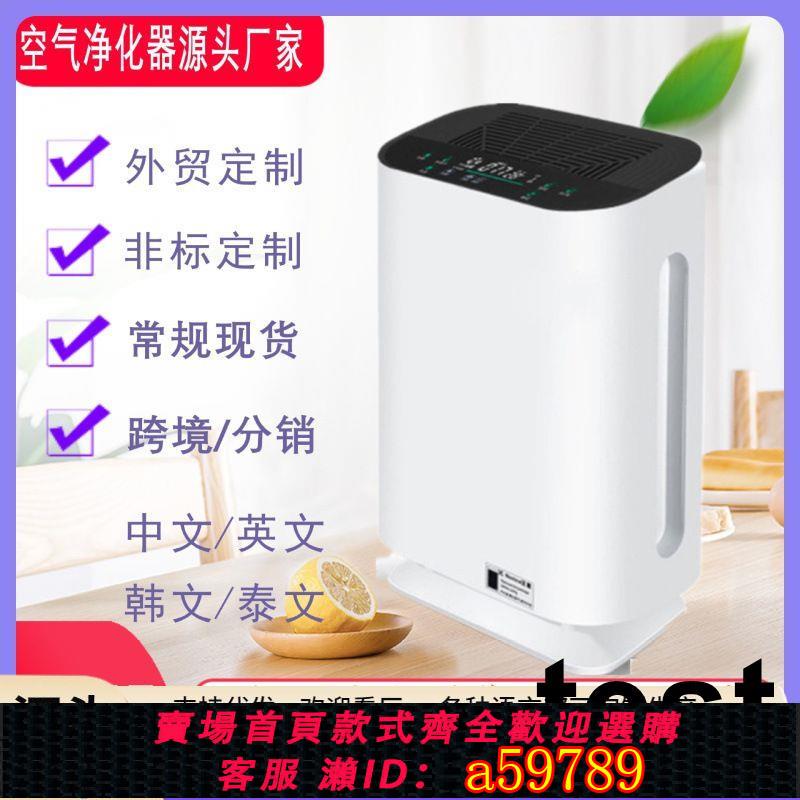 【臺灣公司 可打統編】110V負離子空氣凈化器室內除甲醛異味二手煙過濾器殺菌消毒凈化機