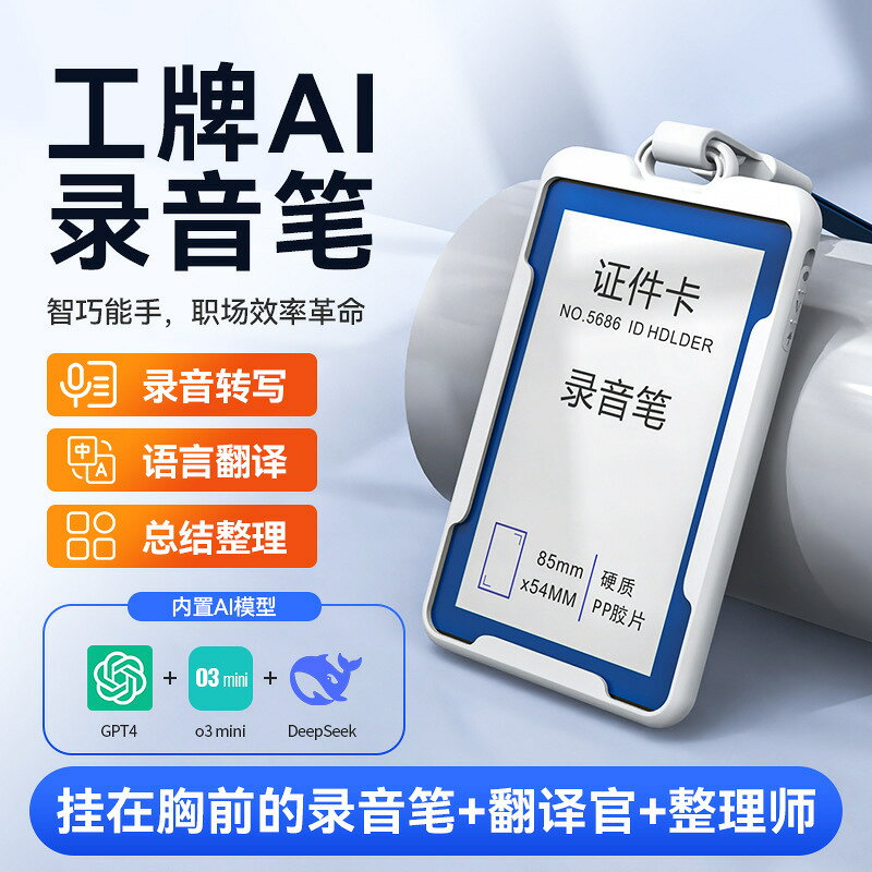 K3A工作牌掛脖錄音機 AI高畫質降噪ChatGPT錄音筆 卡片式多功能錄音