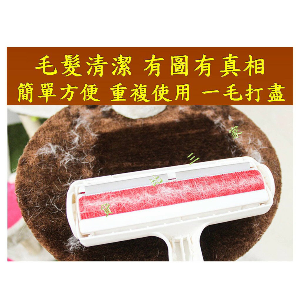 寵物滾輪靜電黏毛刷 手持 掃除 集塵 重覆使用 免電池 除蟎 日本 熱銷 整毛 黏毛磚 潔毛 科技 快速 集塵棒 頭髮