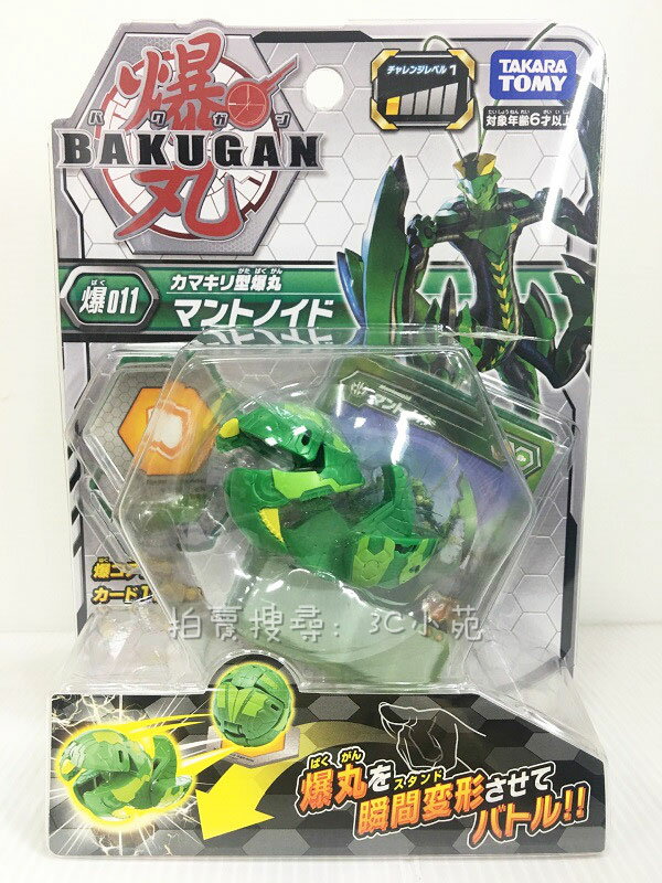 【Fun心玩】BK12483 麗嬰 日本 多美 TOMY 爆丸 BP-011 基本爆丸 螳螂 益智玩具 生日 禮物