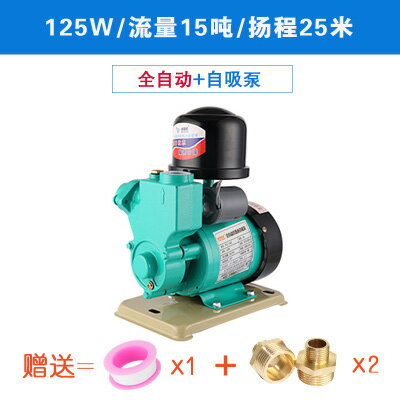 {公司貨 保固一年}電熱水器家用增壓泵自來水全自動燃氣太陽能24V220v小型水泵靜音 0