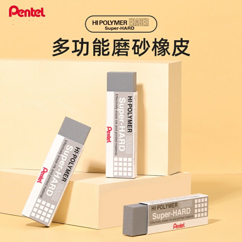 Pentel 飛龍 ZEB20 多用途型橡皮擦【APP滿額下單4%點數(單一帳號最高1500點)】6/30止