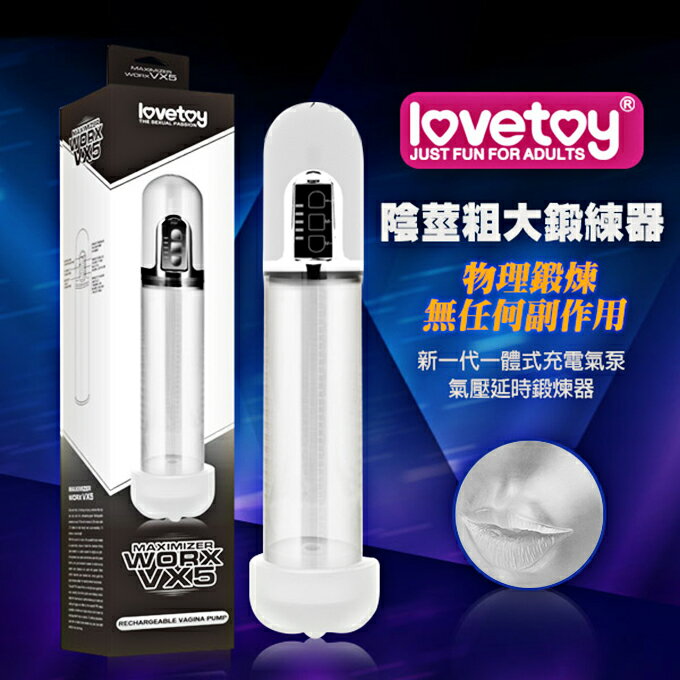 【送270ml潤滑液】●-W-VX5強力4頻USB鍛鍊器-口交