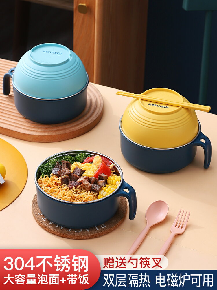 304不銹鋼泡面碗單個宿舍用學生碗筷ins風日式餐具套裝拉面湯飯碗