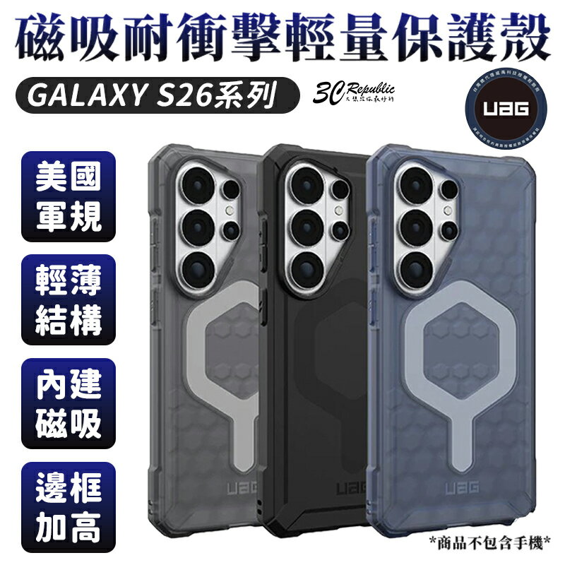 UAG 磁吸 耐衝擊 輕量 保護殼 支援 MagSafe 手機殼 防摔殼 Galaxy S26 + Ultra