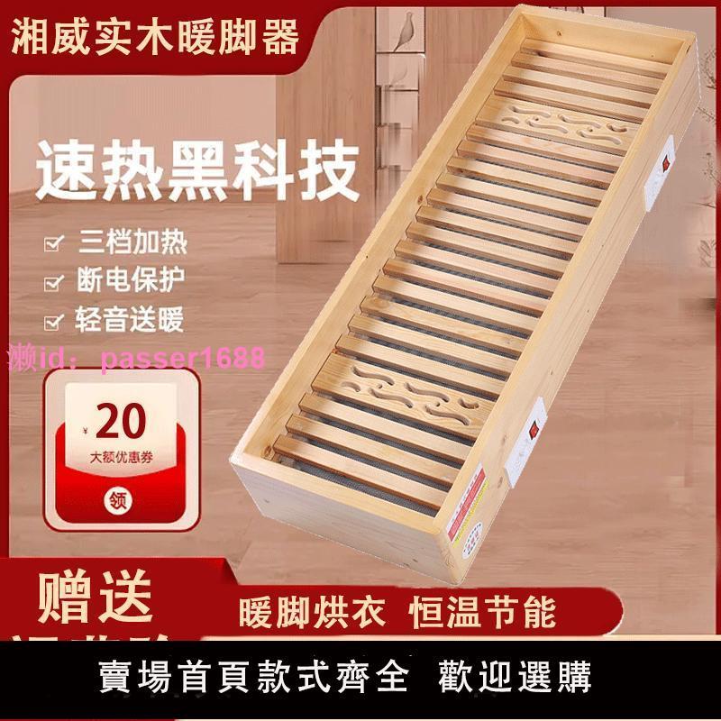 烤火箱長方形烤火取暖器老式烤火爐家用新款冬天烤火神器冬季實木