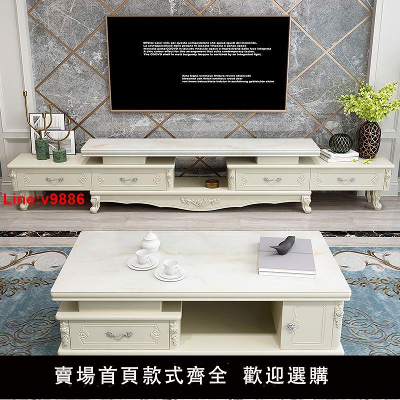 【台灣公司 超低價】歐式電視柜茶幾組合套裝客廳小戶型大理石鋼化玻璃家具伸縮柜子