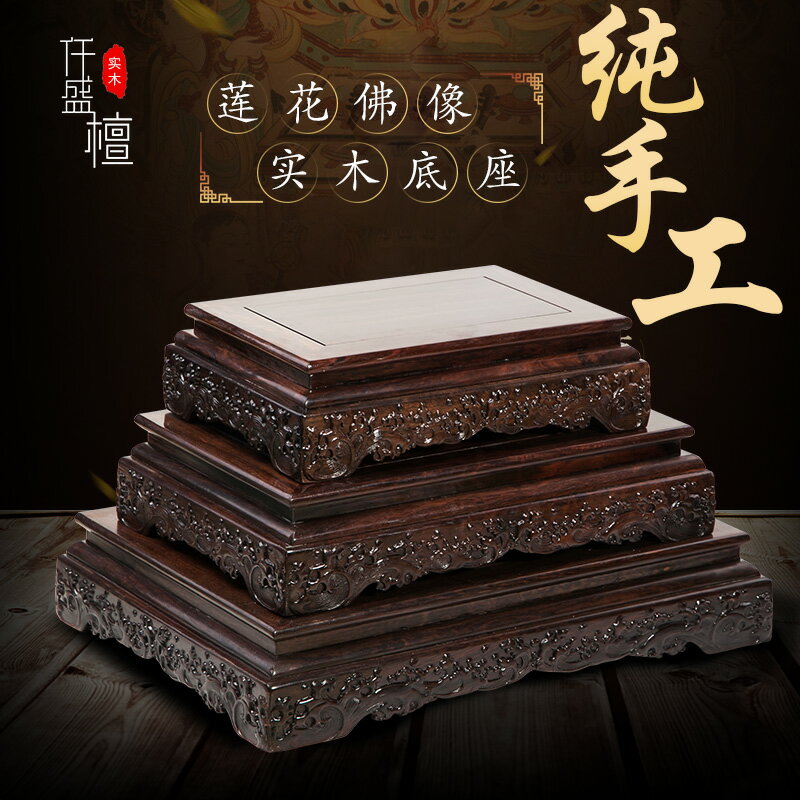 黑檀木雕實木擺件長方形底座花盆魚缸托架盆景底座架香爐工藝品