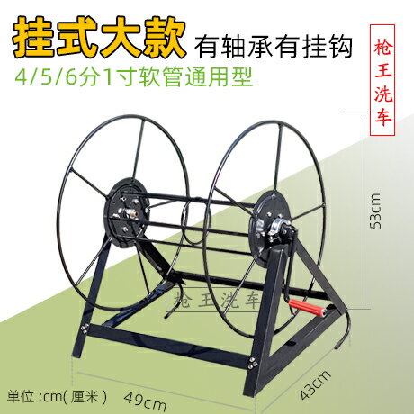 水管車 水管收納架 捲管器 金屬水管收納架打藥管洗車管園林水管卷管盤管器帶軸承掛鉤鐵架子『cyd23184』